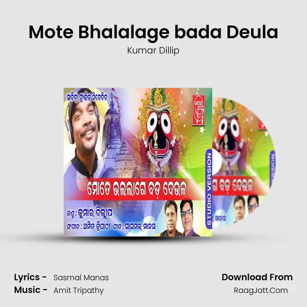 Mote Bhalalage bada Deula - Kumar Dillip