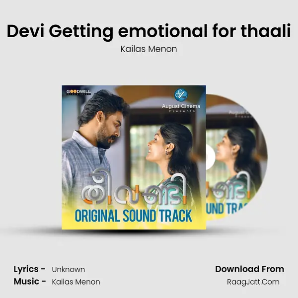 Devi Getting emotional for thaali MP3 Song by Kailas Menon Cover