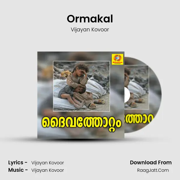 Ormakal mp3 song