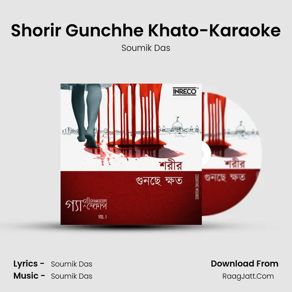 Shorir Gunchhe Khato-Karaoke MP3 Song by Soumik Das Cover