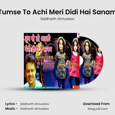 Raksha Bandhan Special - Siddharth Shrivastav