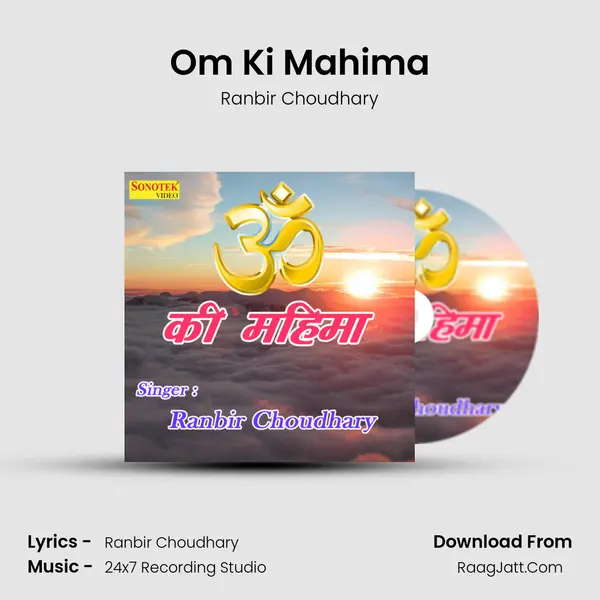 Om Ki Mahima - Ranbir Choudhary