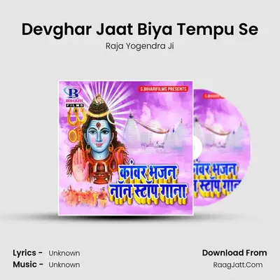 Devghar Jaat Biya Tempu Se MP3 Song by Raja Yogendra Ji Cover