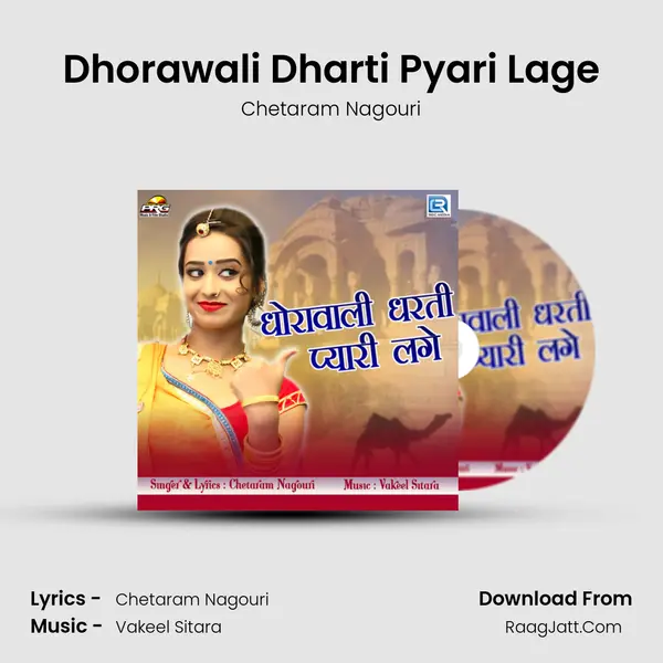 Dhorawali Dharti Pyari Lage - Chetaram Nagouri