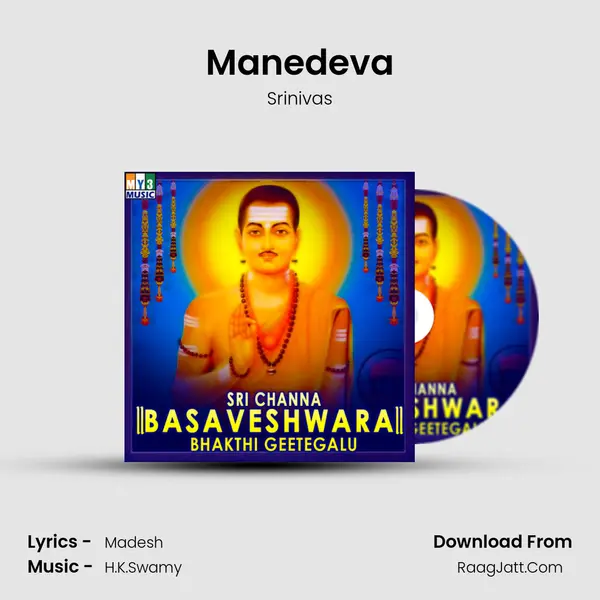 Manedeva MP3 Song by Srinivas Cover