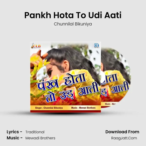 Pankh Hota To Udi Aati MP3 Song by Chunnilal Bikuniya Cover