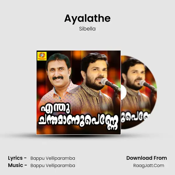 Ayalathe Cover