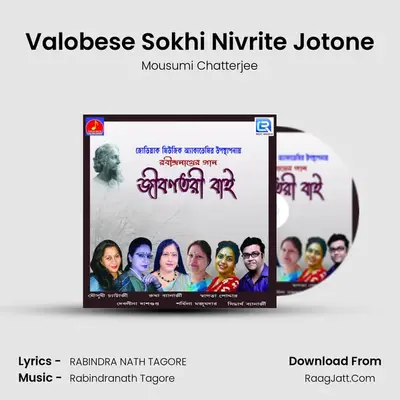 Valobese Sokhi Nivrite Jotone MP3 Song by Mousumi Chatterjee Cover