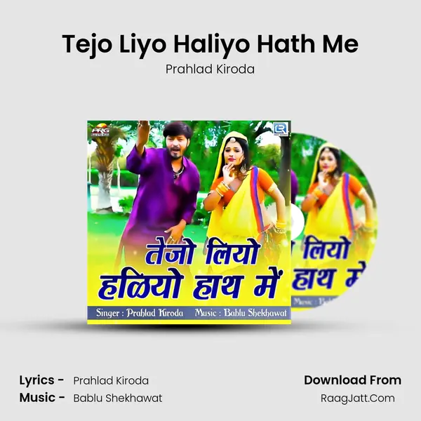 Tejo Liyo Haliyo Hath Me mp3 song