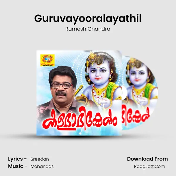 Guruvayooralayathil MP3 Song by Ramesh Chandra Cover