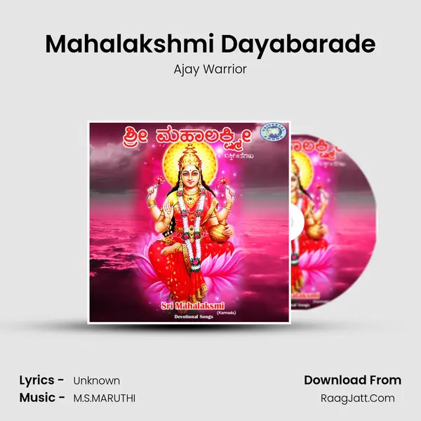 Mahalakshmi Dayabarade MP3 Song by Ajay Warrior Cover