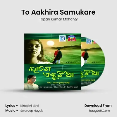 To Aakhira Samukare mp3 song