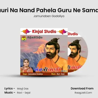 Gauri Na Nand Pahela Guru Ne Samaru mp3 song