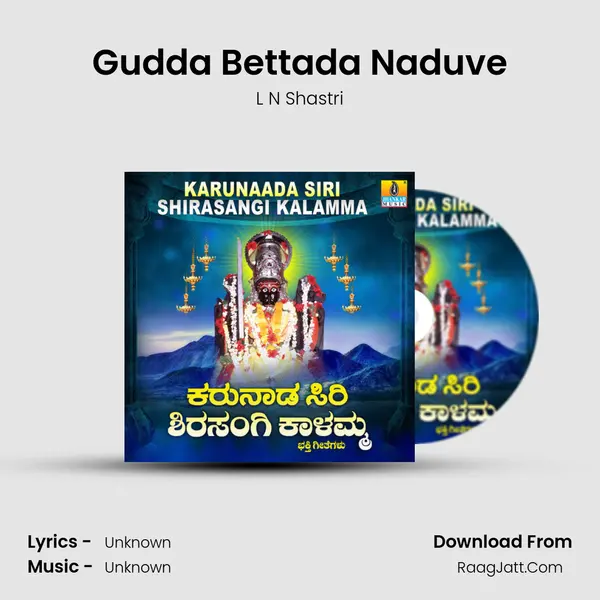 Gudda Bettada Naduve MP3 Song by L N Shastri Cover