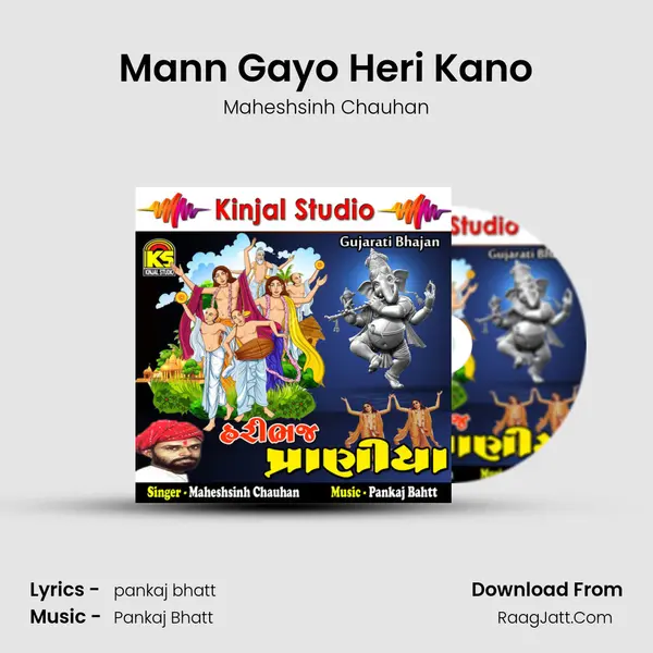 Mann Gayo Heri Kano MP3 Song by Maheshsinh Chauhan Cover