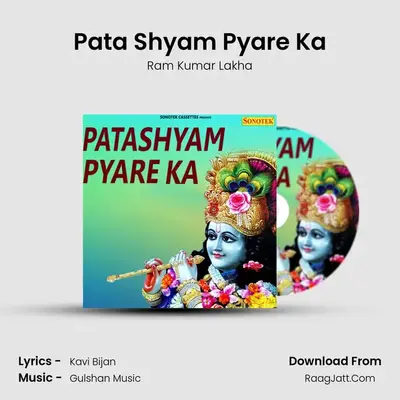 Pata Shyam Pyare Ka - Ram Kumar Lakha