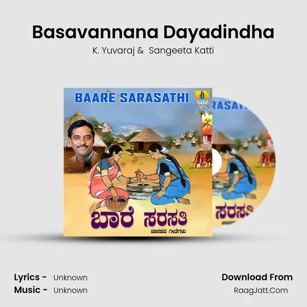 Basavannana Dayadindha MP3 Song by K. Yuvaraj Cover