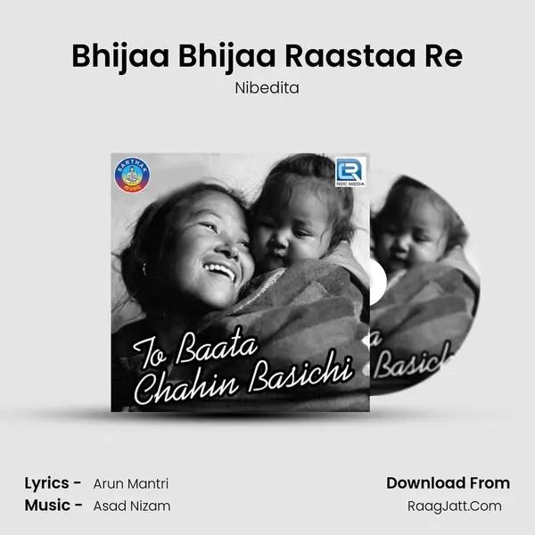 To Baata Chahin Basichi - Nibedita