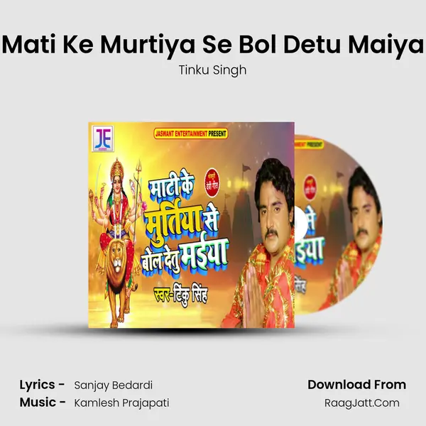 Mati Ke Murtiya Se Bol Detu Maiya MP3 Song by Tinku Singh Cover