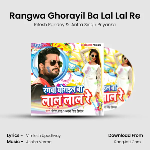 Rangwa Ghorayil Ba Lal Lal Re - Ritesh Pandey