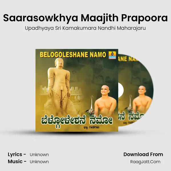 Saarasowkhya Maajith Prapoora MP3 Song by Upadhyaya Sri Kamakumara Nandhi Maharajaru Cover