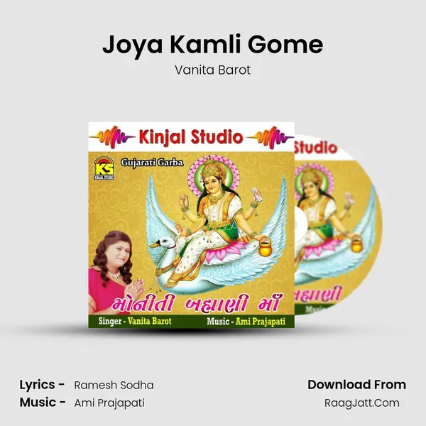 Joya Kamli Gome MP3 Song by Vanita Barot Cover