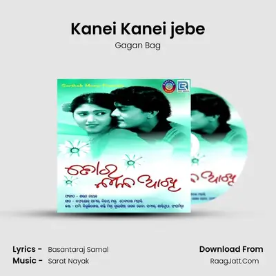Kanei Kanei jebe mp3 song
