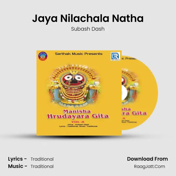 Jaya Nilachala Natha MP3 Song by Subash Dash Cover