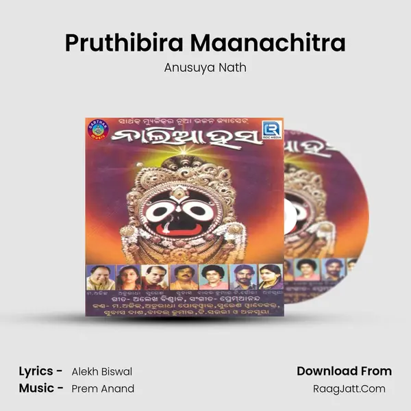 Pruthibira Maanachitra mp3 song