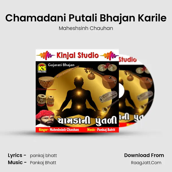 Chamadani Putali Bhajan Karile MP3 Song by Maheshsinh Chauhan Cover