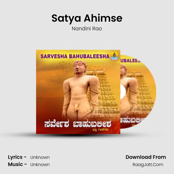 Satya Ahimse mp3 song