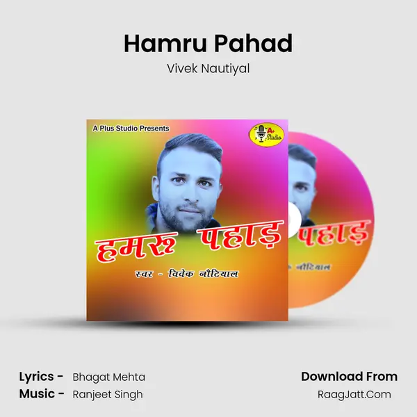 Hamru Pahad MP3 Song by Vivek Nautiyal Cover