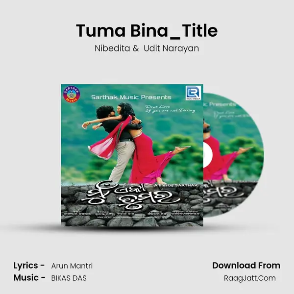 Tuma Bina_Title MP3 Song by Nibedita Cover