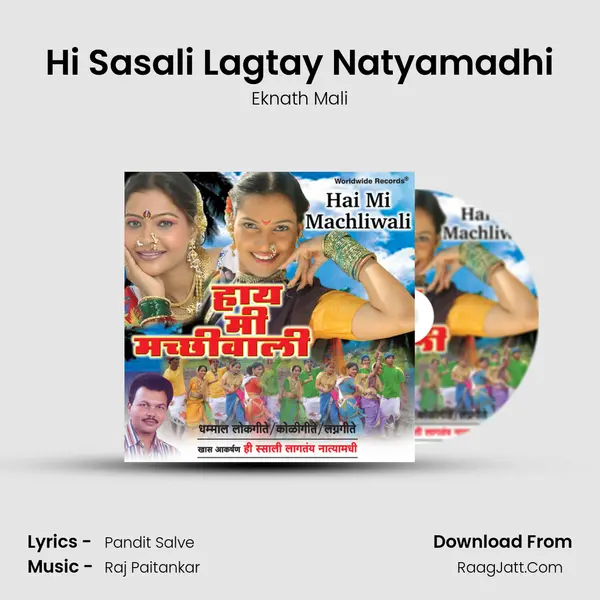 Hi Sasali Lagtay Natyamadhi MP3 Song by Eknath Mali Cover