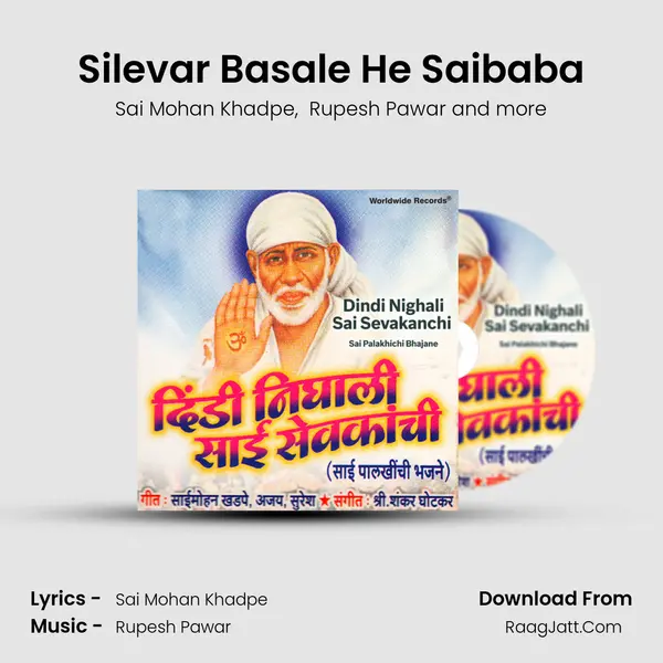 Silevar Basale He Saibaba mp3 song