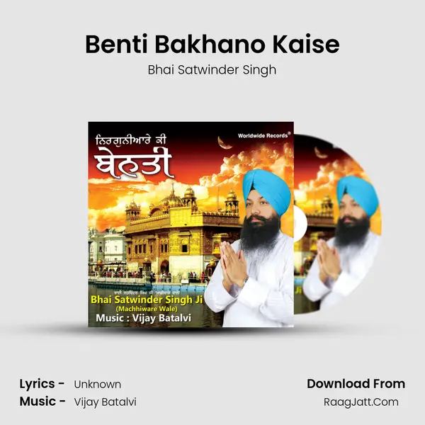Benti Bakhano Kaise MP3 Song by Bhai Satwinder Singh Cover