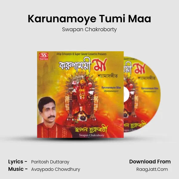 Karunamoye Tumi Maa MP3 Song by Swapan Chakroborty Cover
