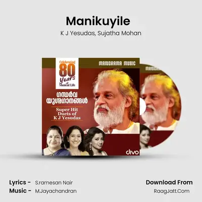 Manikuyile (Duet) (From - Valkannadi) MP3 Song by K J Yesudas Cover