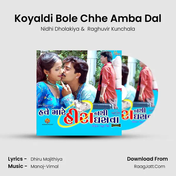 Koyaldi Bole Chhe Amba Dal MP3 Song by Nidhi Dholakiya Cover