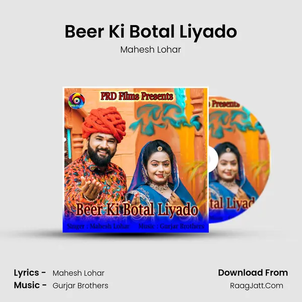 Beer Ki Botal Liyado mp3 song