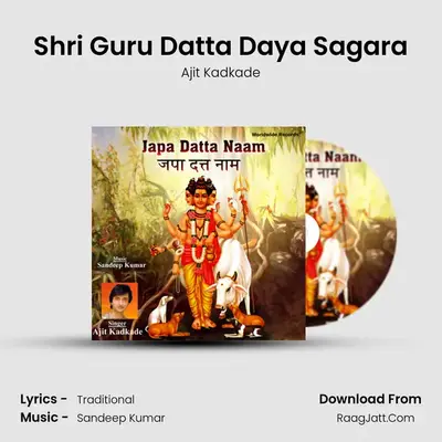 Shri Guru Datta Daya Sagara MP3 Song by Ajit Kadkade Cover