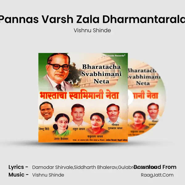 Pannas Varsh Zala Dharmantarala MP3 Song by Vishnu Shinde Cover