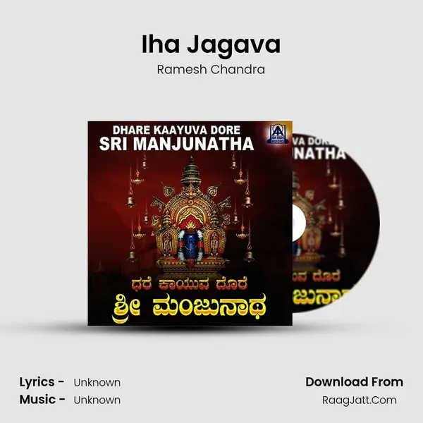 Iha Jagava MP3 Song by Ramesh Chandra Cover