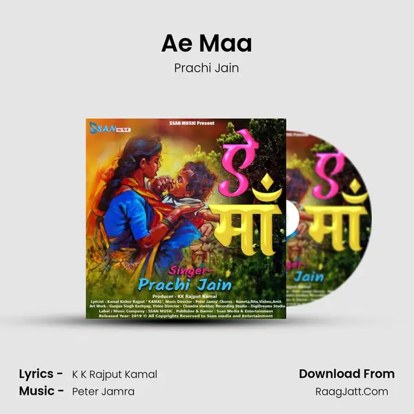 Ae Maa mp3 song