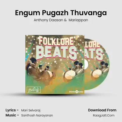 Engum Pugazh Thuvanga mp3 song