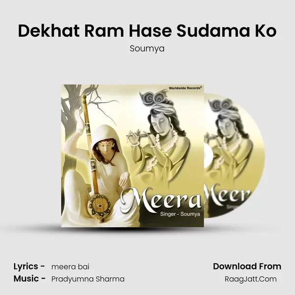 Dekhat Ram Hase Sudama Ko MP3 Song by Soumya Cover