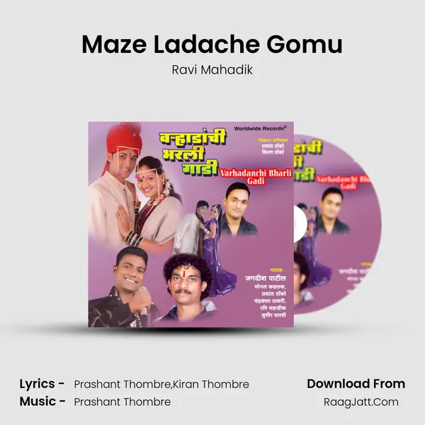 Maze Ladache Gomu mp3 song