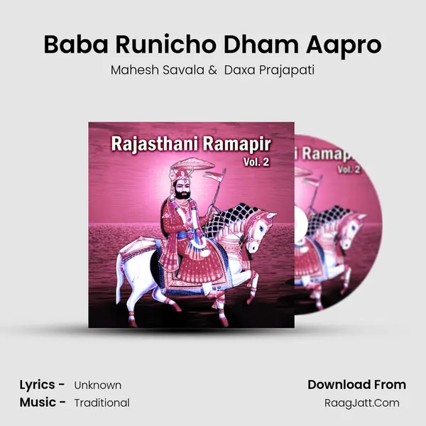Baba Runicho Dham Aapro mp3 song