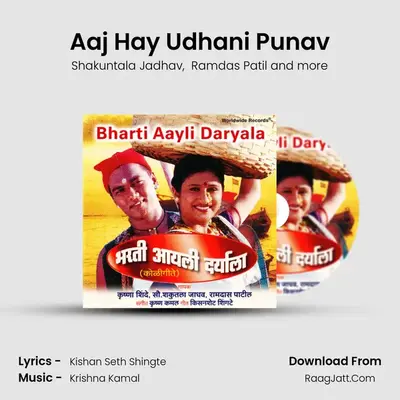 Aaj Hay Udhani Punav mp3 song