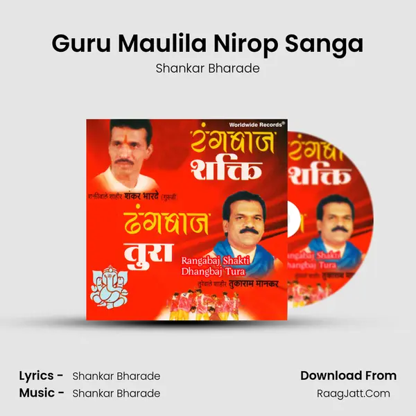 Guru Maulila Nirop Sanga mp3 song